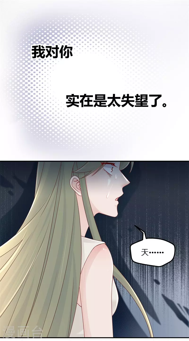 第97话 抄袭风波6 第13页