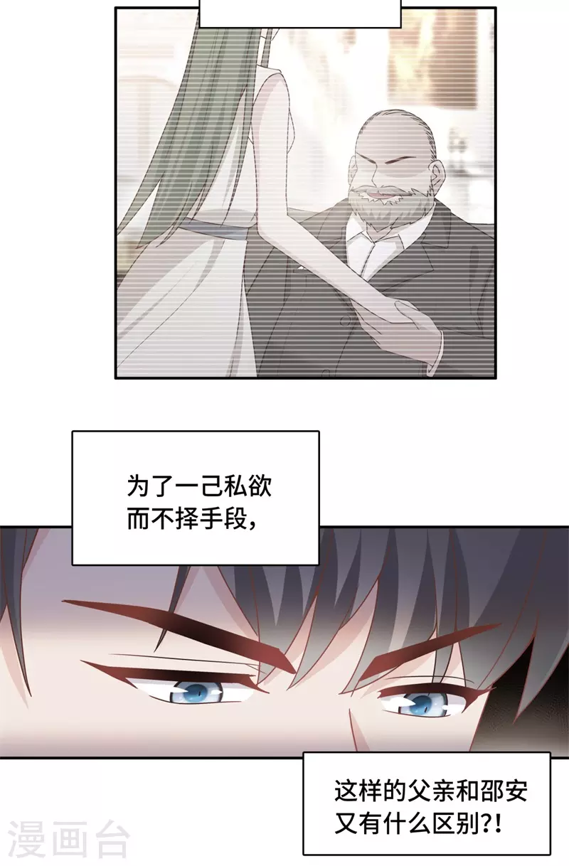 第98话 抄袭风波7 第4页