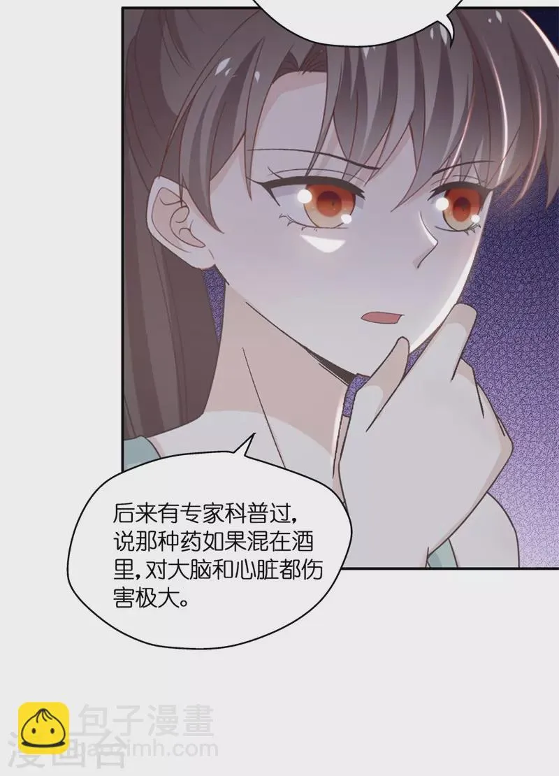 第98话 抄袭风波7 第6页