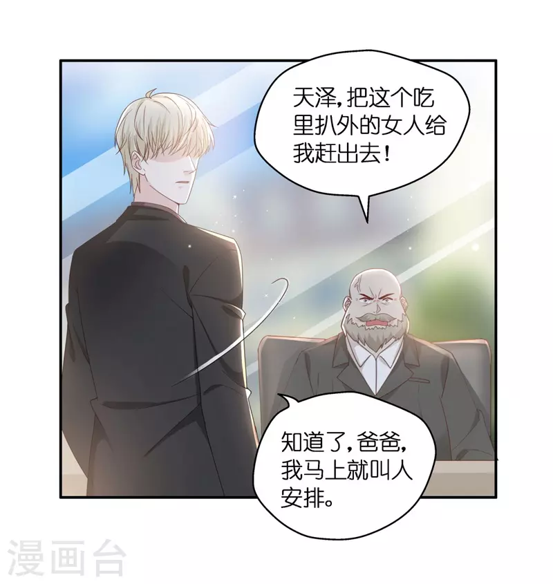 第98话 抄袭风波7 第13页