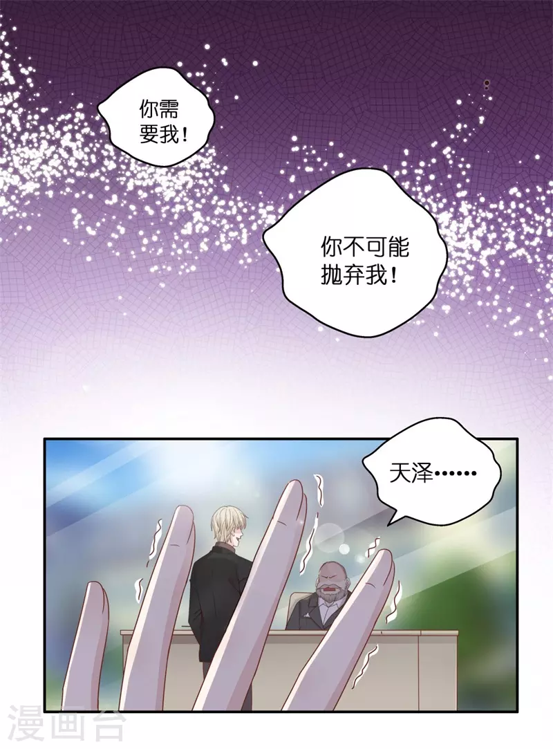 第98话 抄袭风波7 第15页