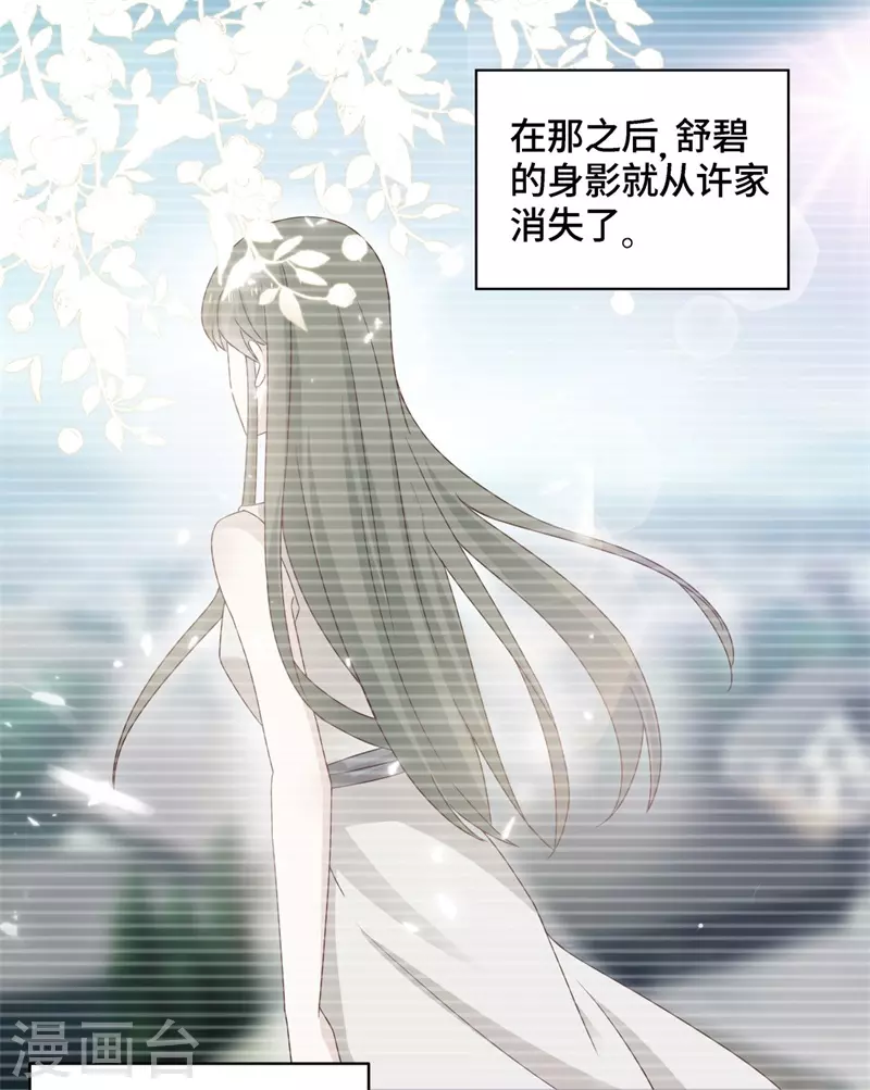 第98话 抄袭风波7 第17页