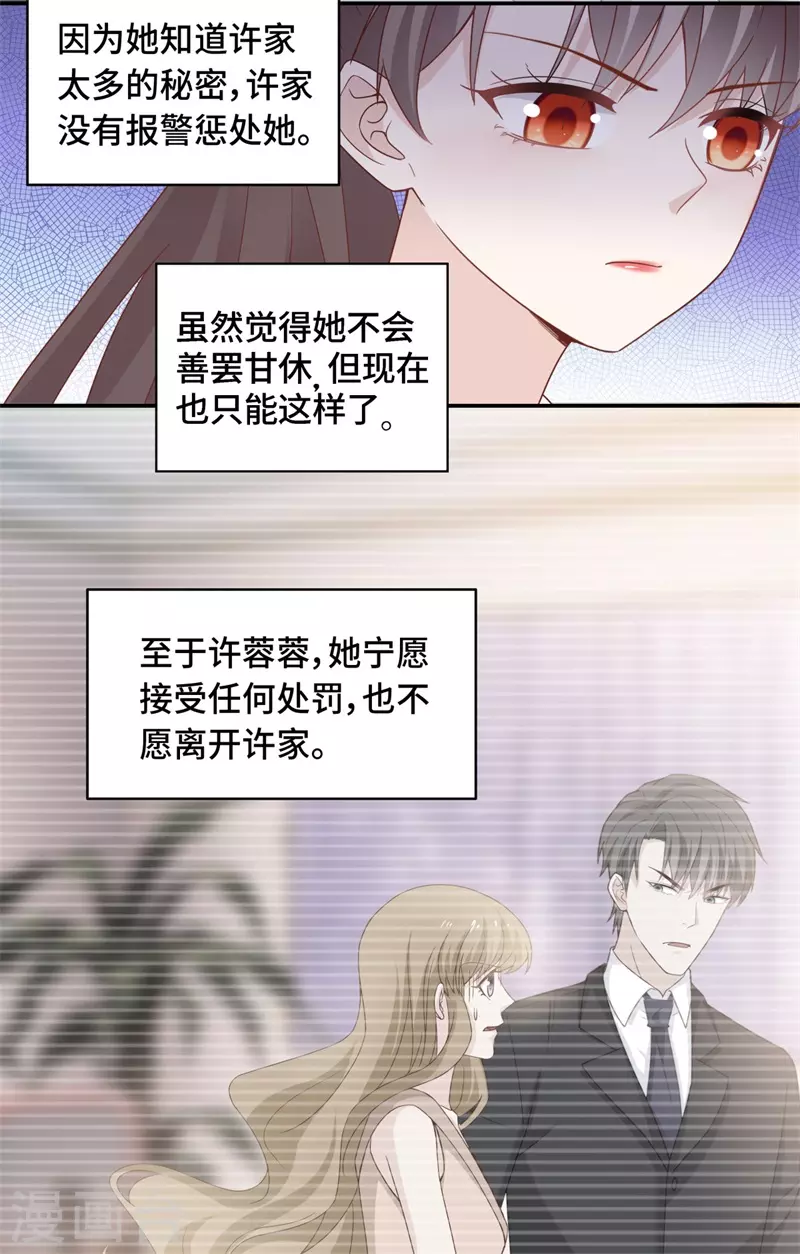 第98话 抄袭风波7 第18页