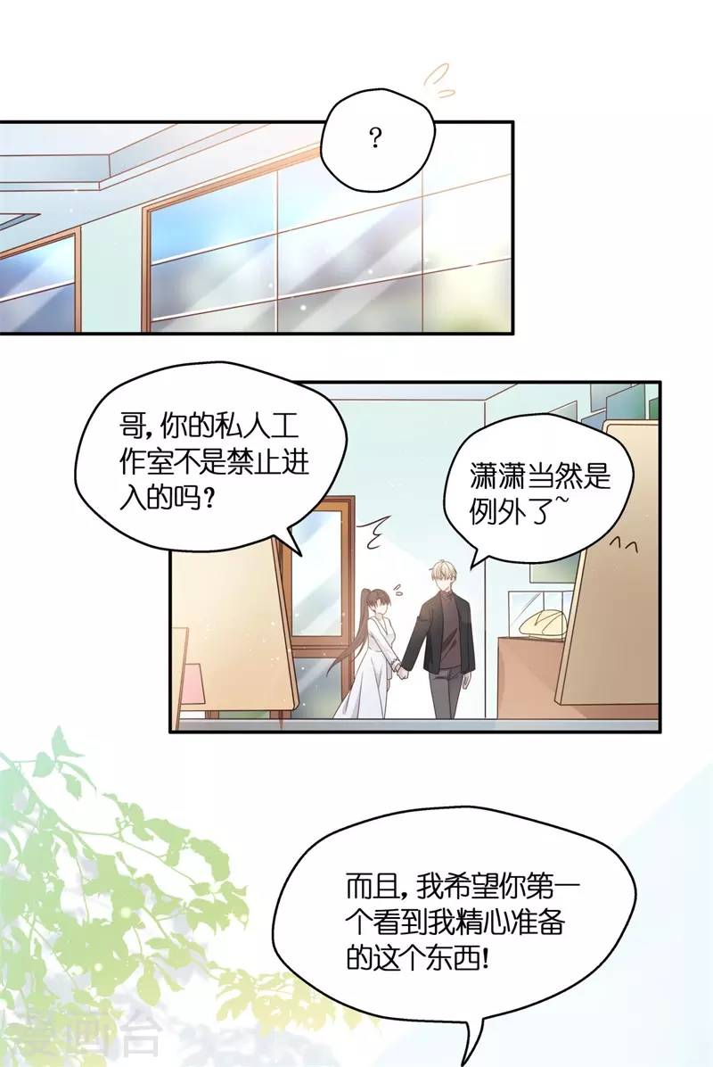 第98话 抄袭风波7 第27页