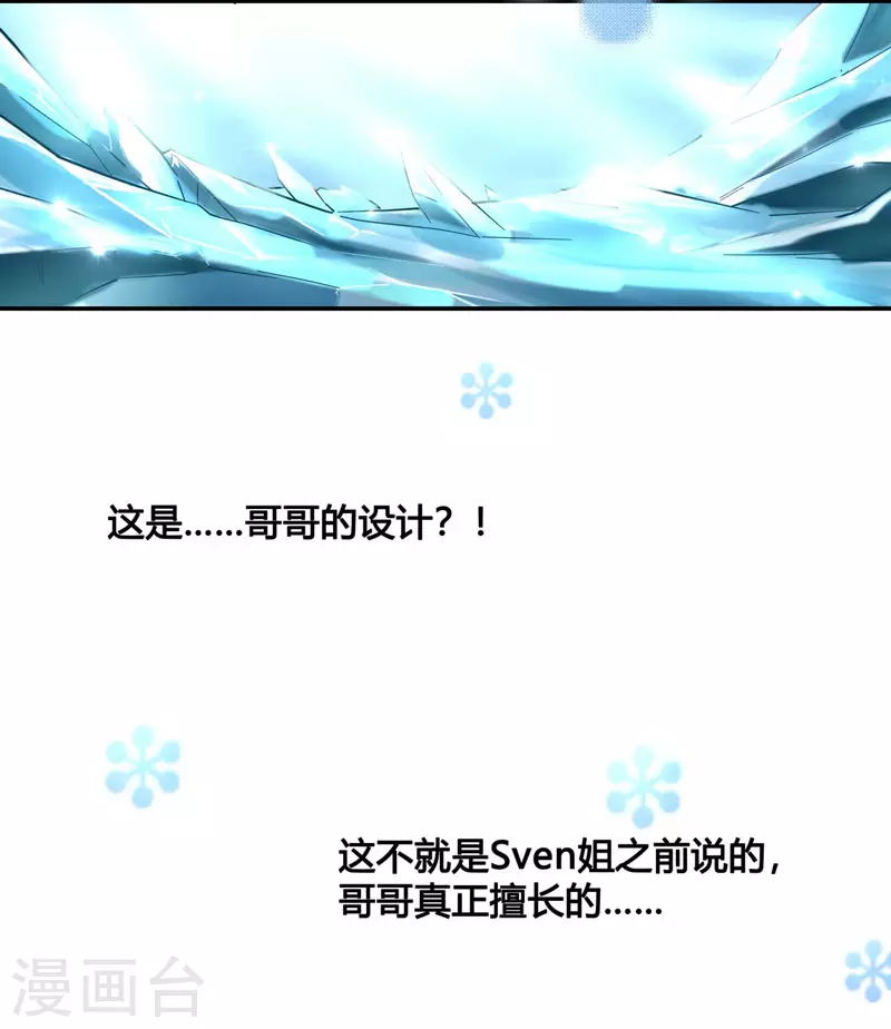 第99话 生机之花1 第4页