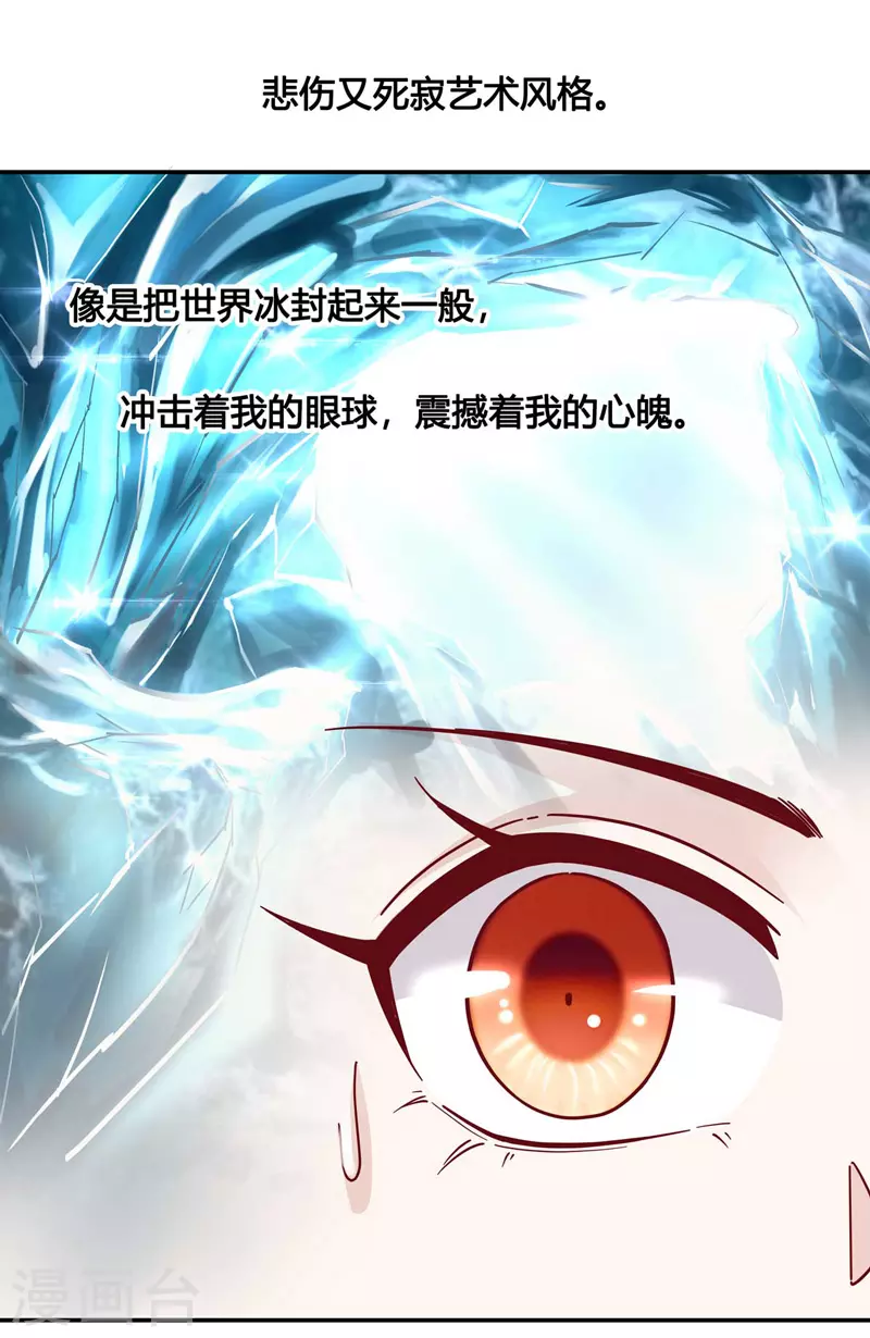 第99话 生机之花1 第5页