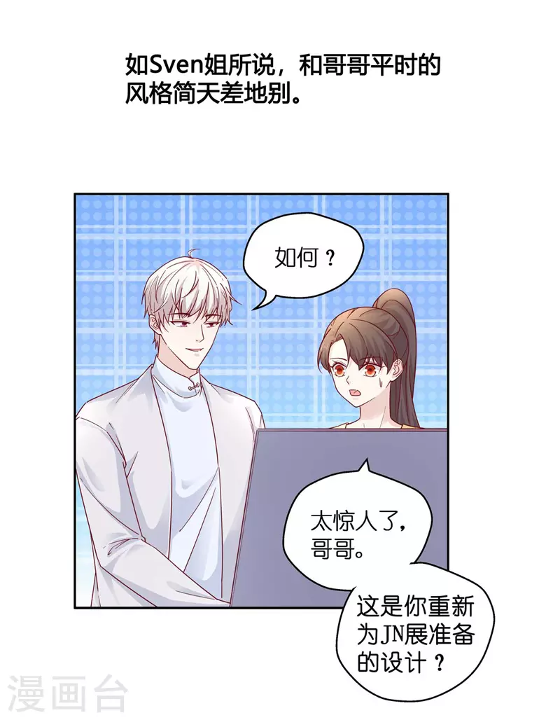 第99话 生机之花1 第6页