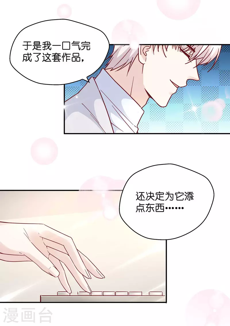 第99话 生机之花1 第10页