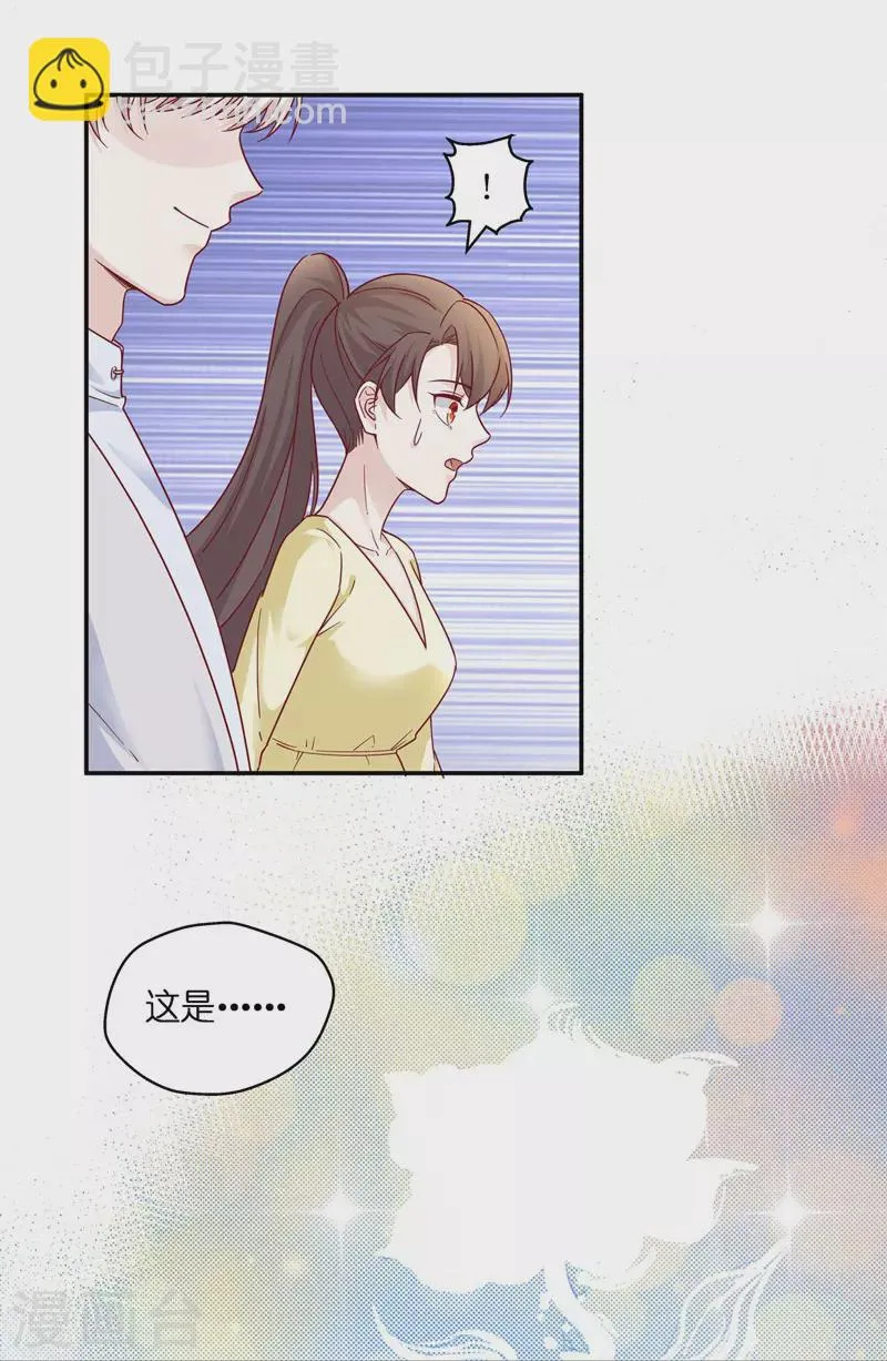 第99话 生机之花1 第11页