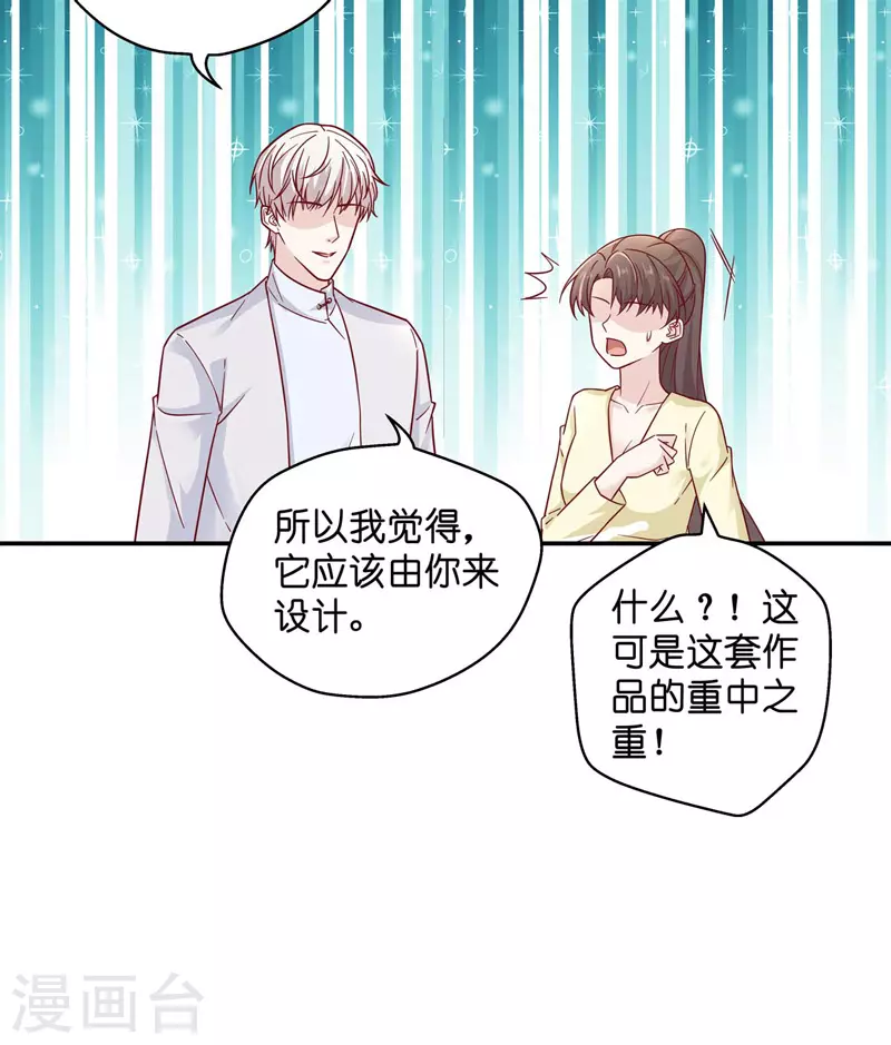 第99话 生机之花1 第18页