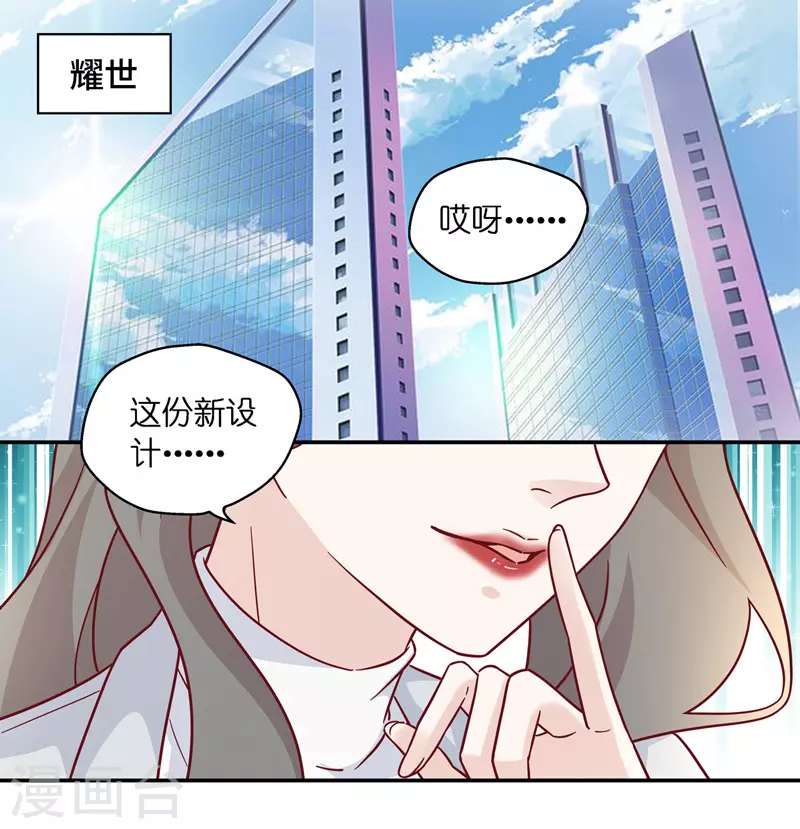 第99话 生机之花1 第21页
