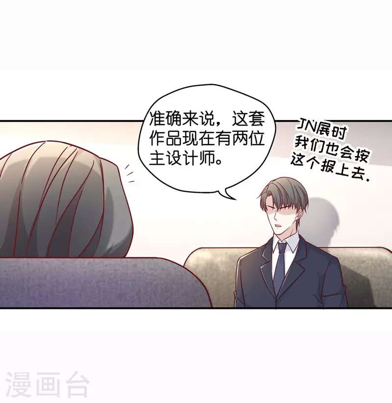 第99话 生机之花1 第23页