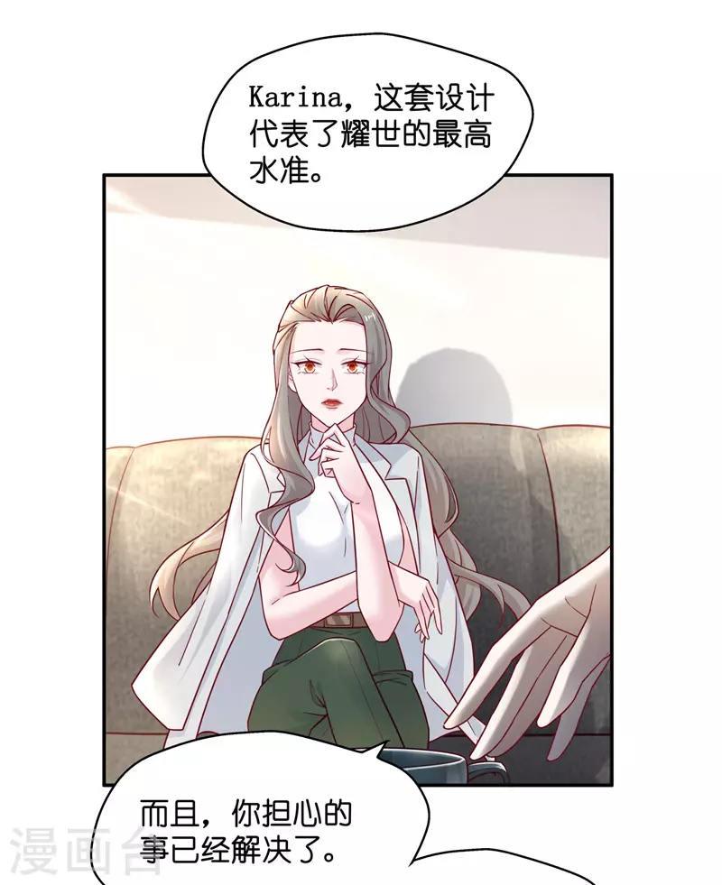 第100话 生机之花2 第3页