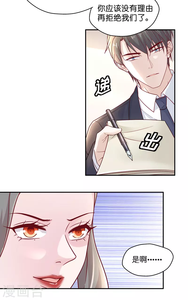 第100话 生机之花2 第4页