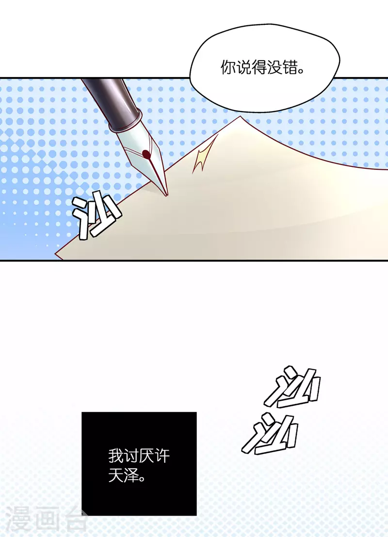 第100话 生机之花2 第5页