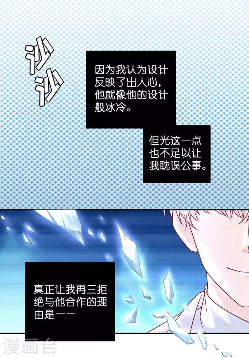 第100话 生机之花2 第6页