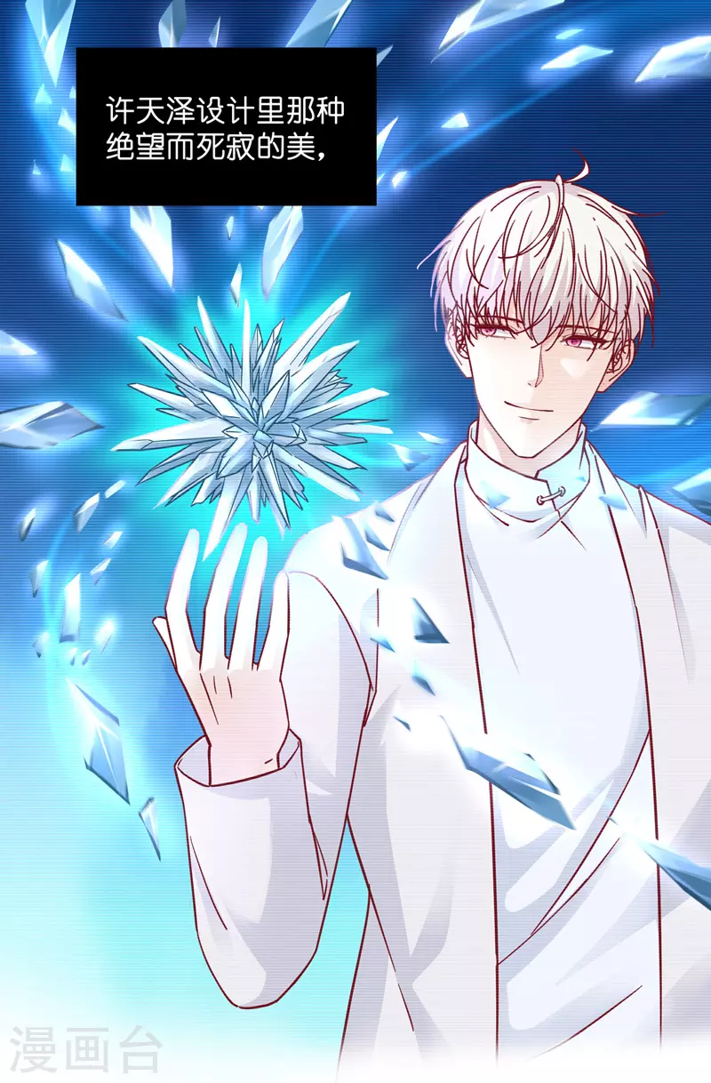 第100话 生机之花2 第7页