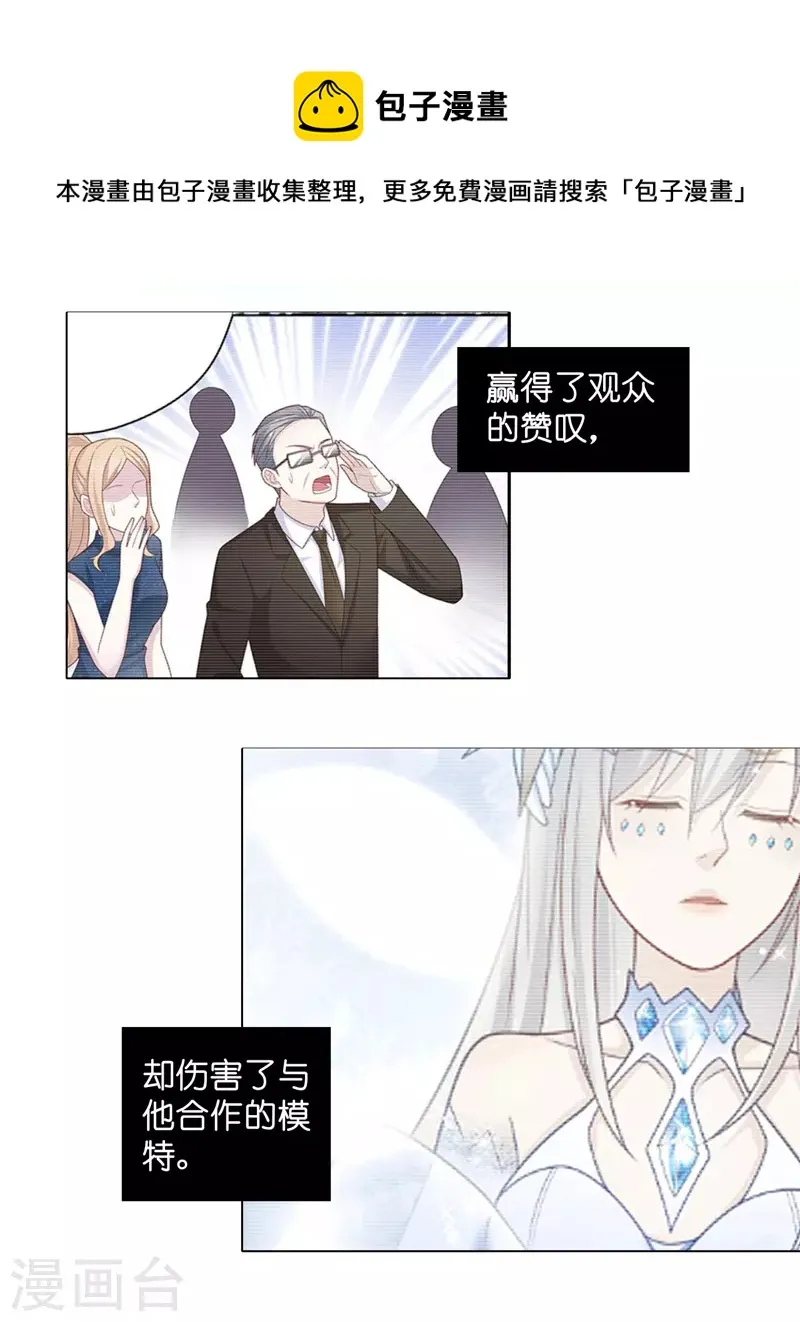 第100话 生机之花2 第8页