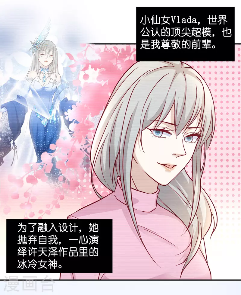 第100话 生机之花2 第9页