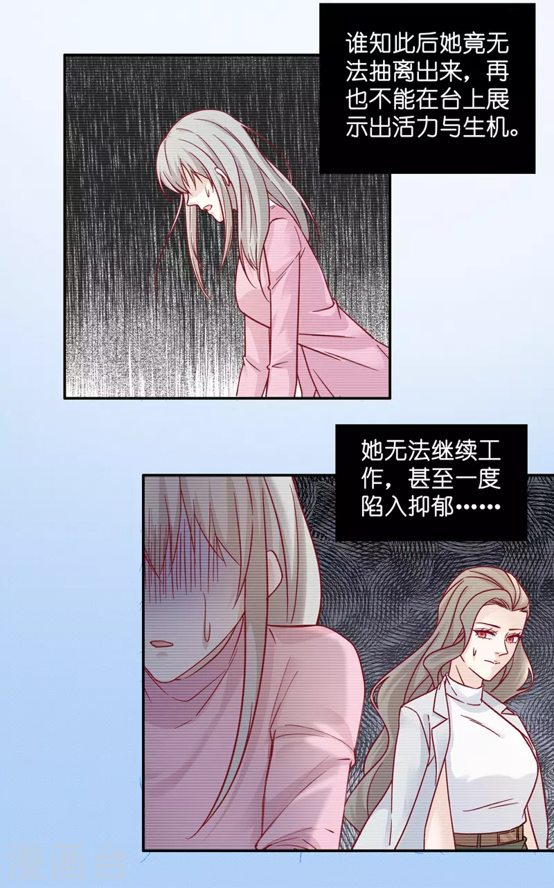 第100话 生机之花2 第10页