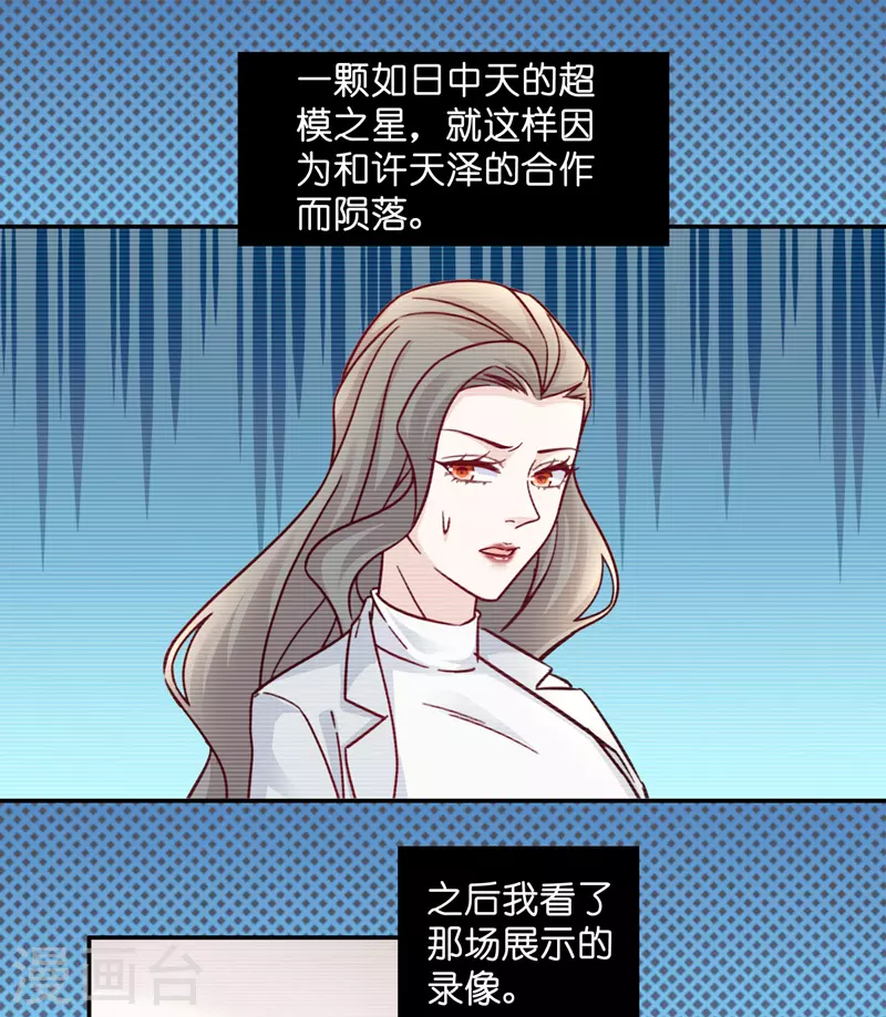 第100话 生机之花2 第11页