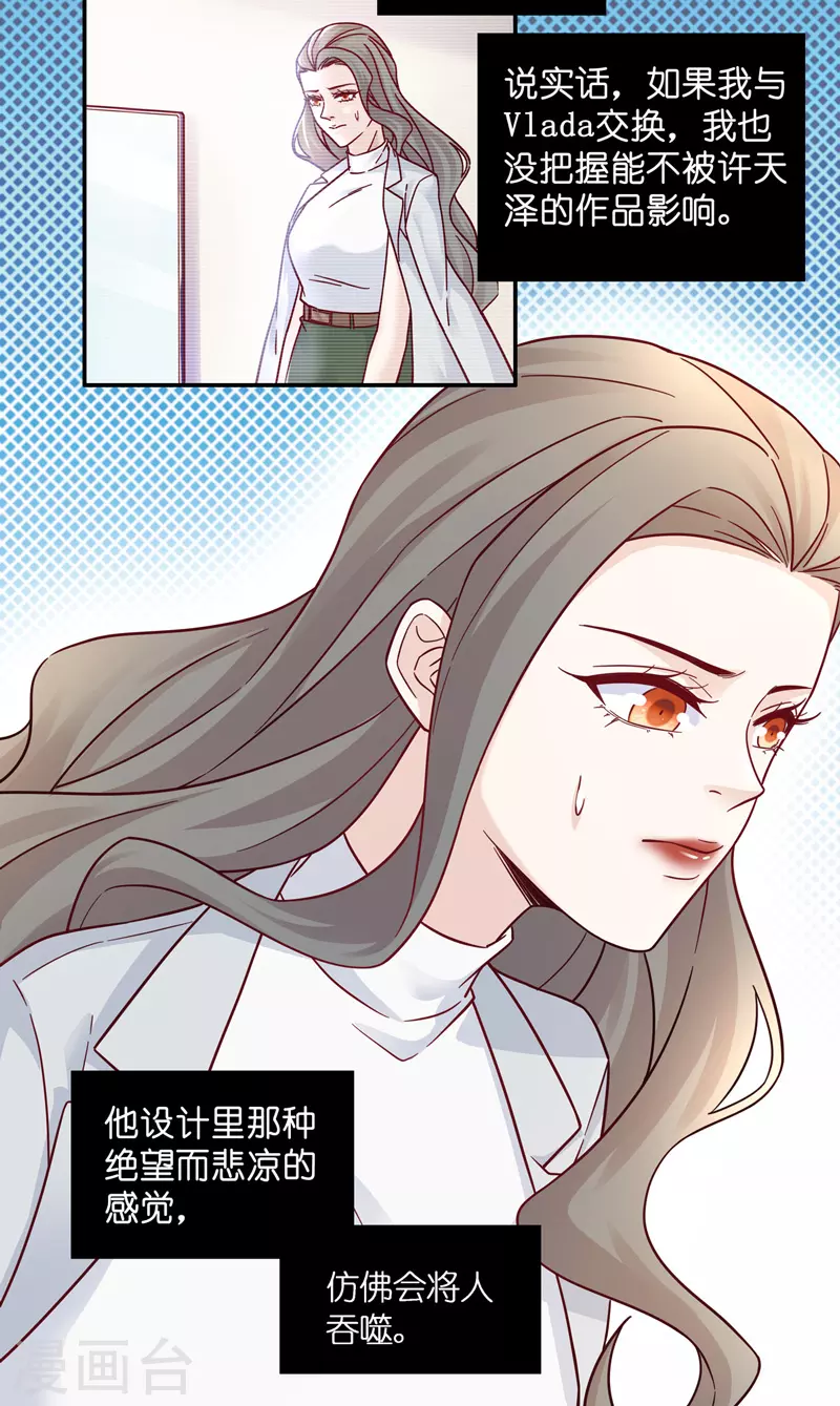 第100话 生机之花2 第12页