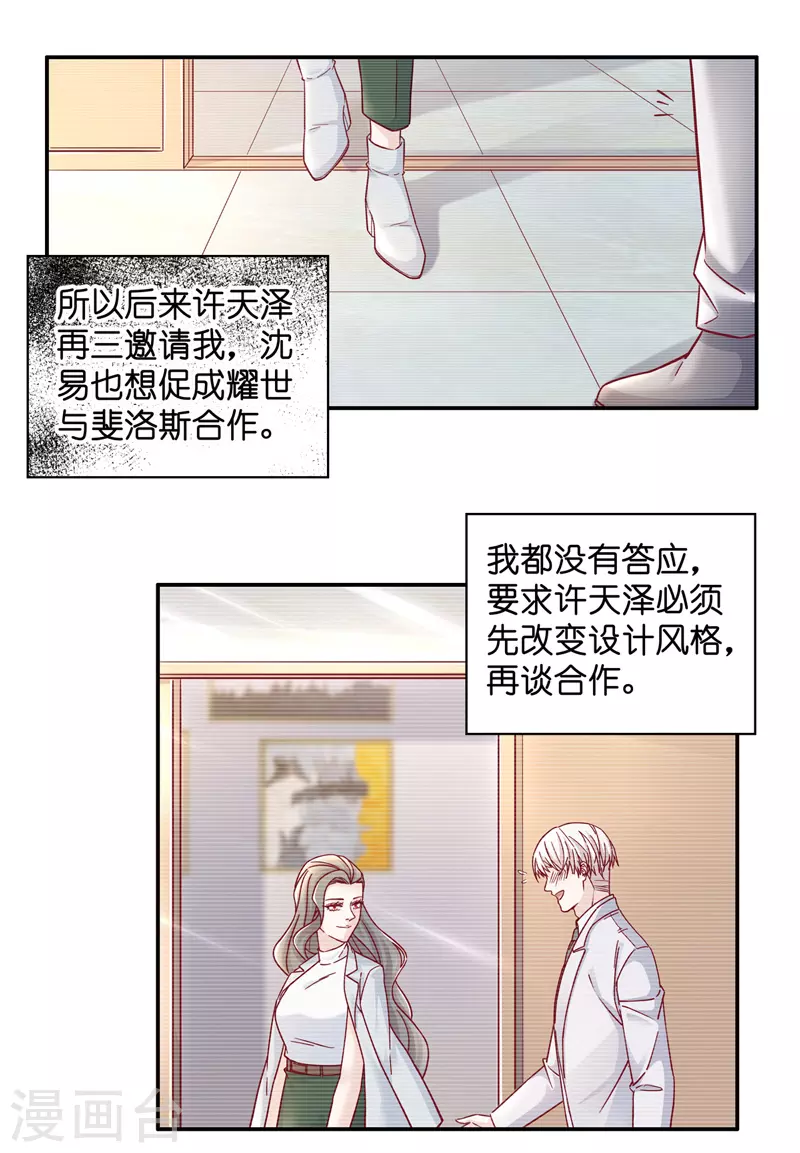 第100话 生机之花2 第13页