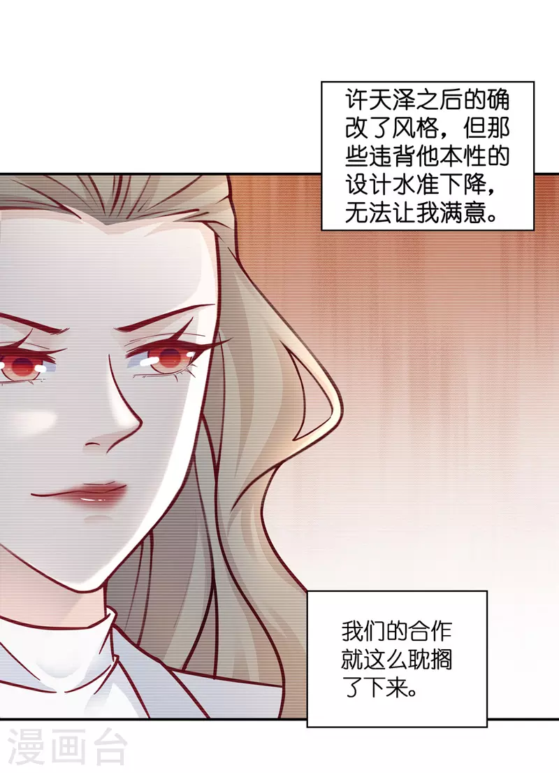 第100话 生机之花2 第14页