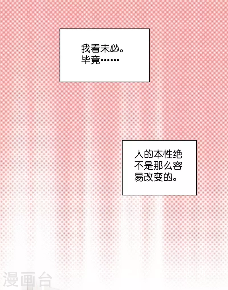 第100话 生机之花2 第17页