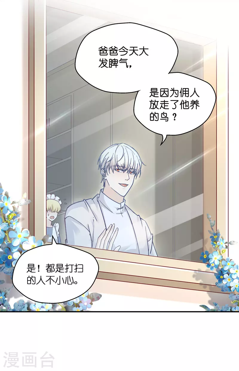 第100话 生机之花2 第18页