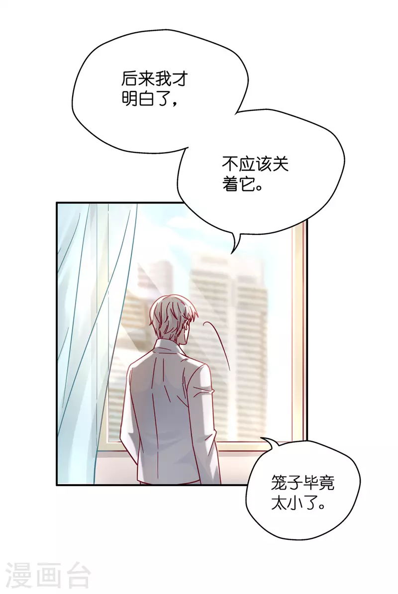 第100话 生机之花2 第22页