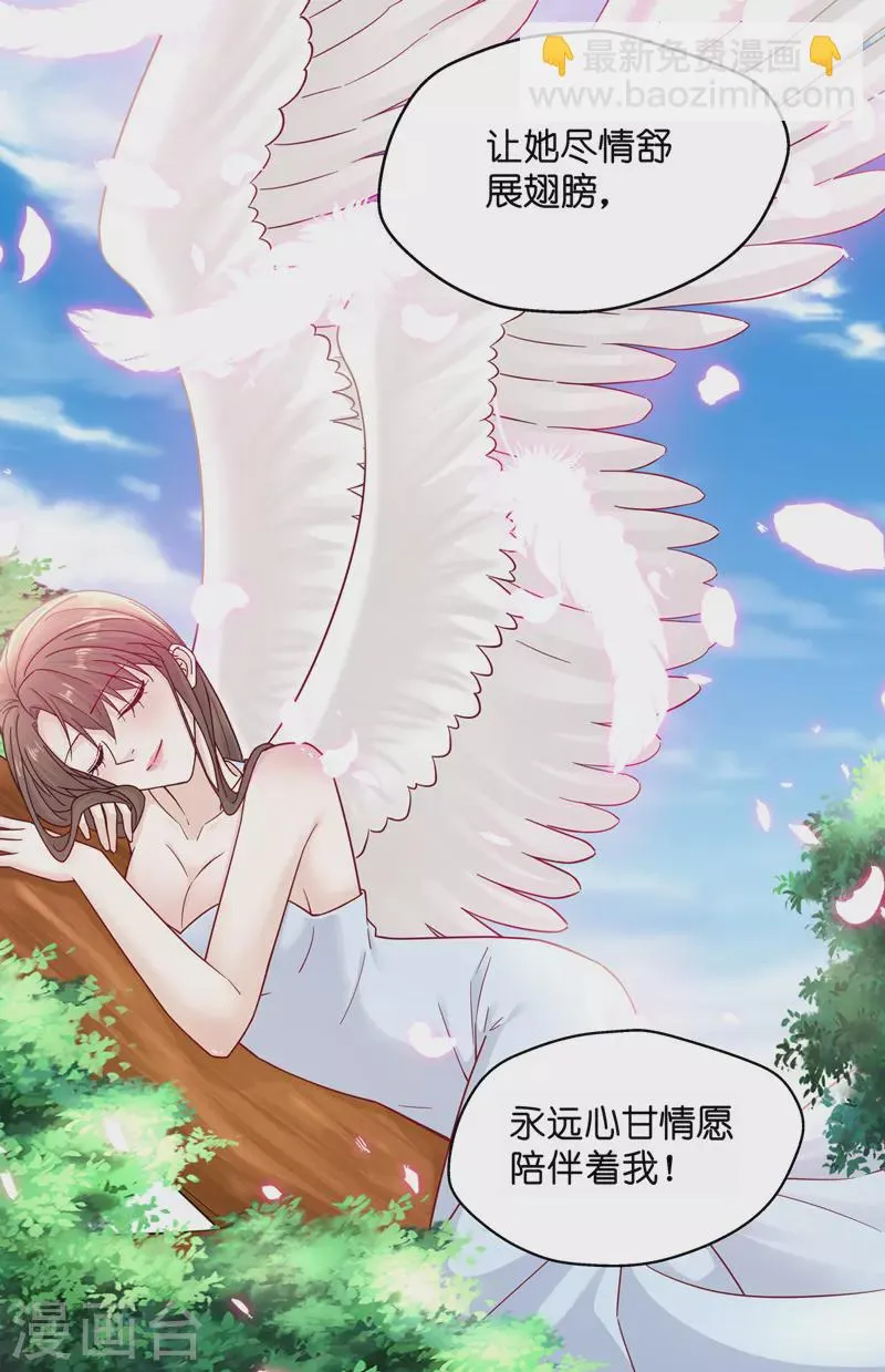 第100话 生机之花2 第24页