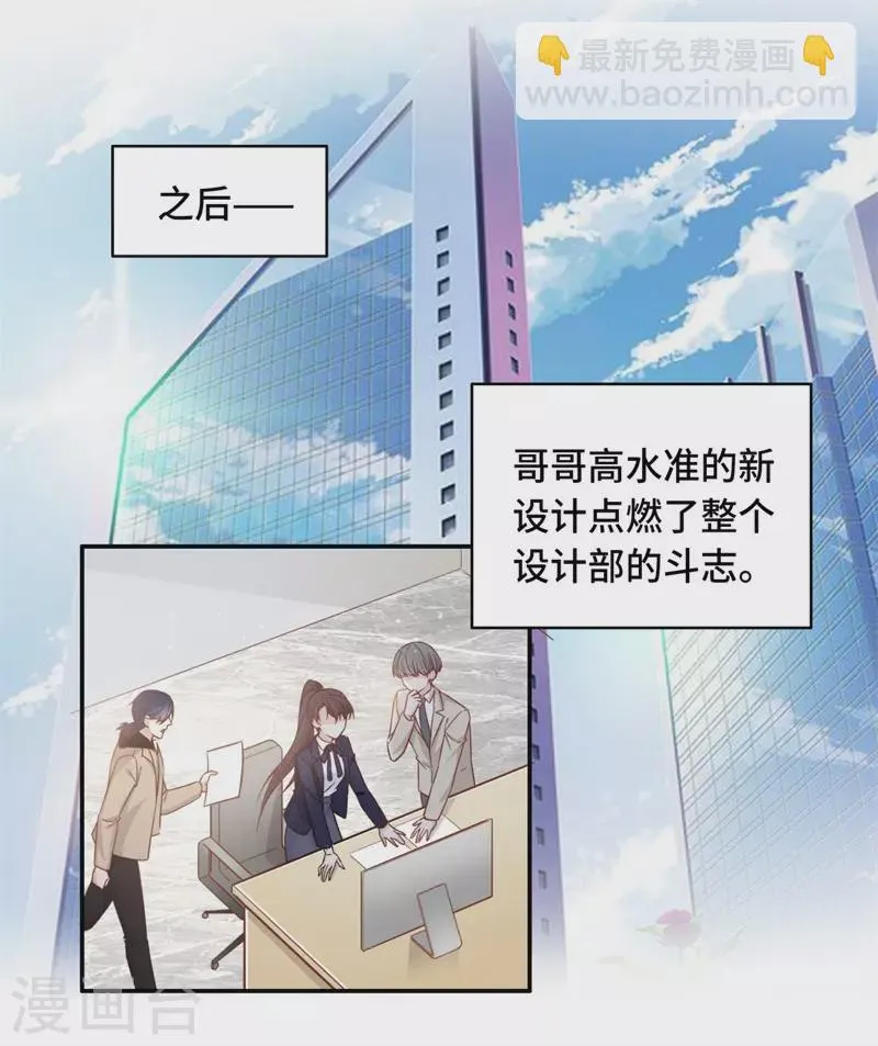 第101话 生机之花3 第3页