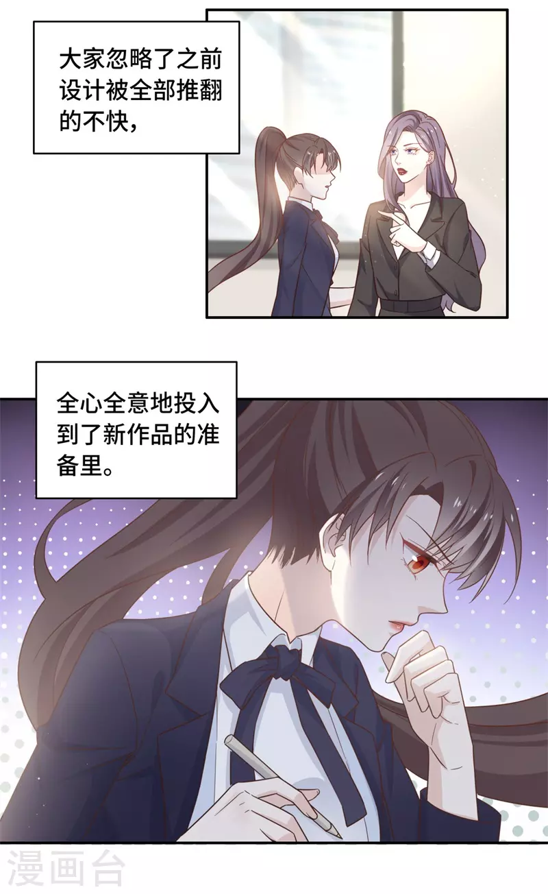 第101话 生机之花3 第4页