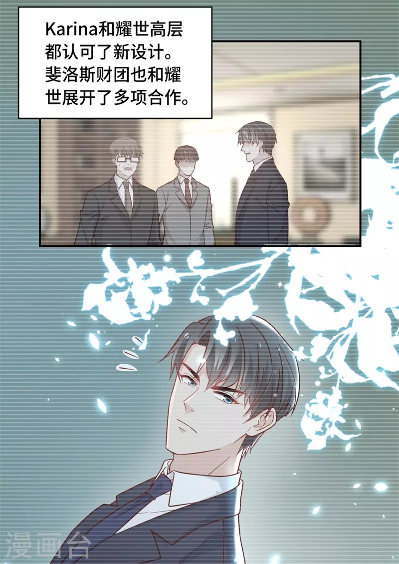 第101话 生机之花3 第5页