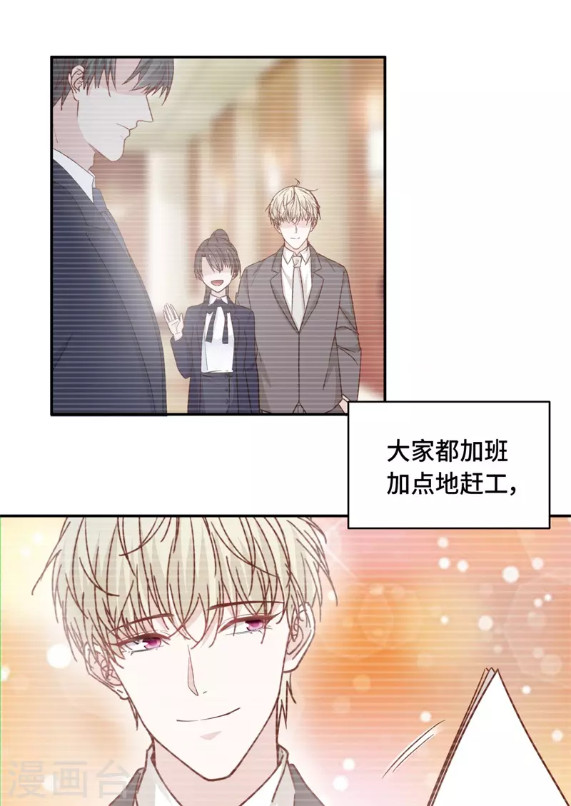 第101话 生机之花3 第7页