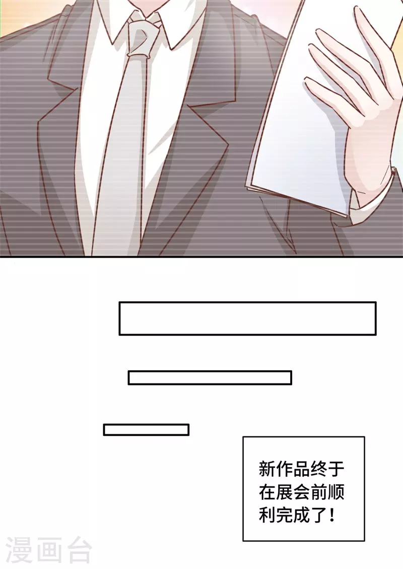 第101话 生机之花3 第8页