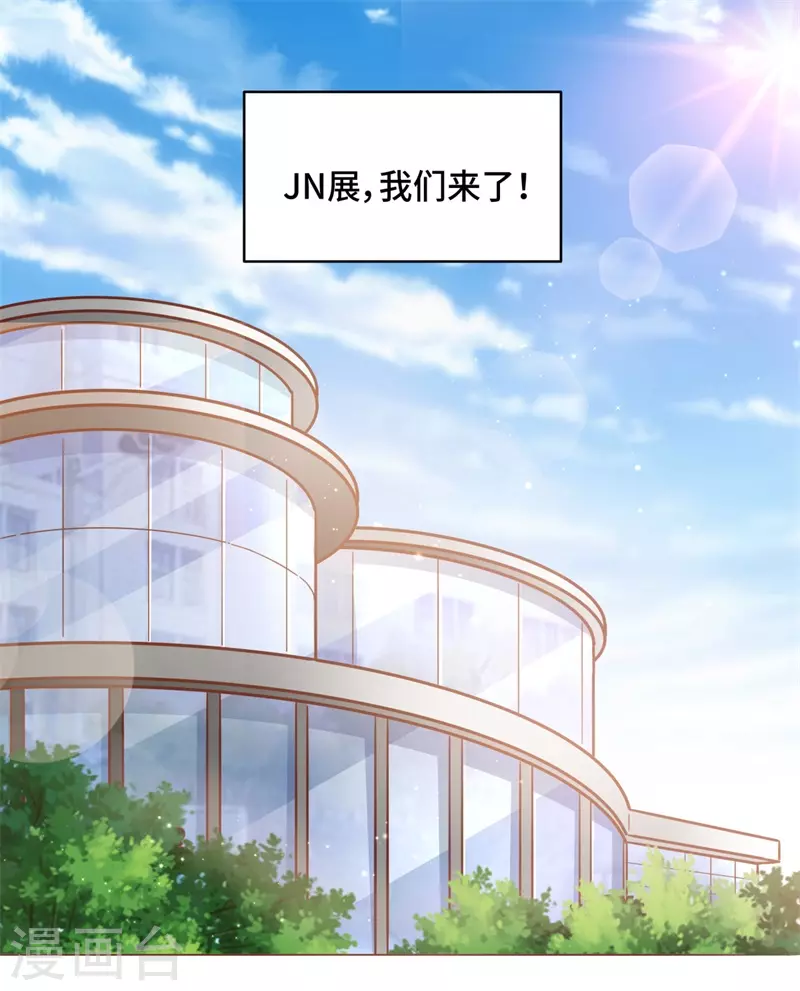 第101话 生机之花3 第9页