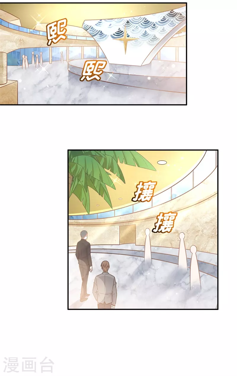 第101话 生机之花3 第10页