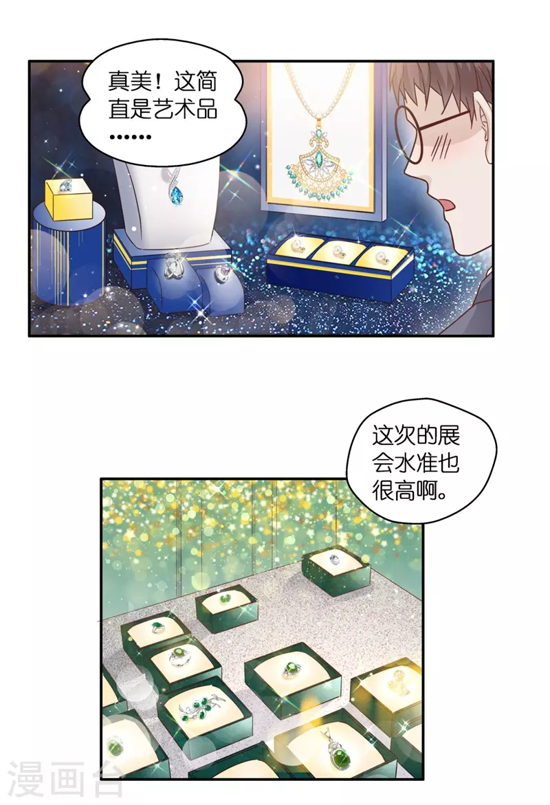 第101话 生机之花3 第11页