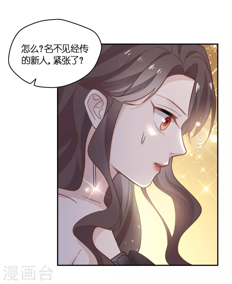 第101话 生机之花3 第14页
