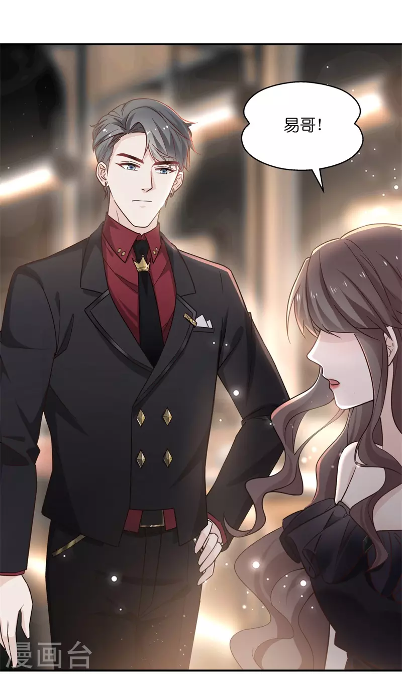 第101话 生机之花3 第15页