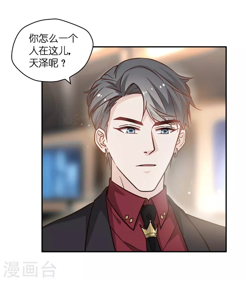 第101话 生机之花3 第16页