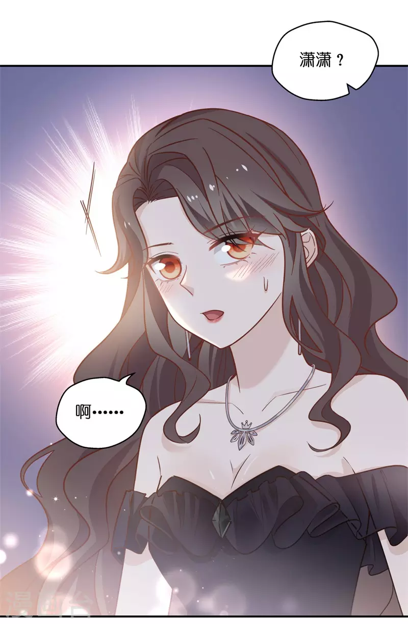 第101话 生机之花3 第17页