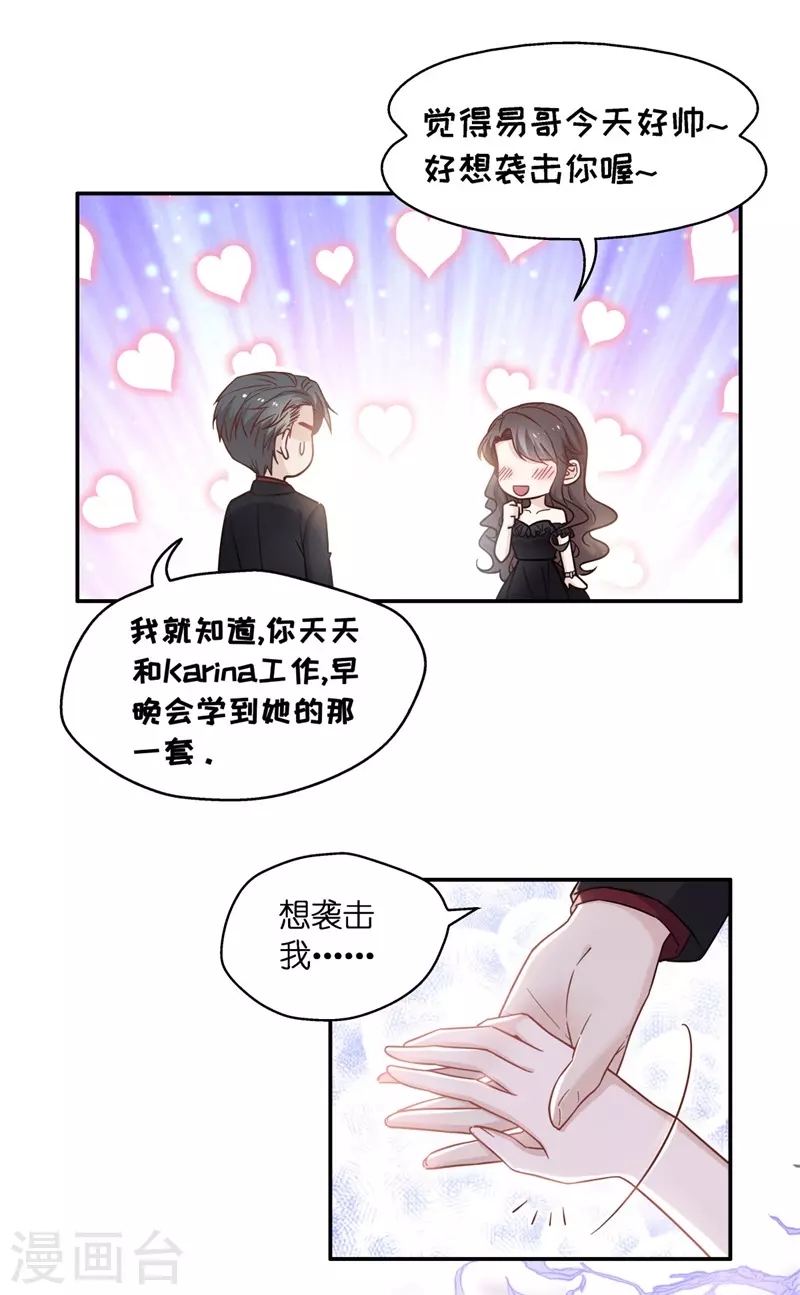 第101话 生机之花3 第19页