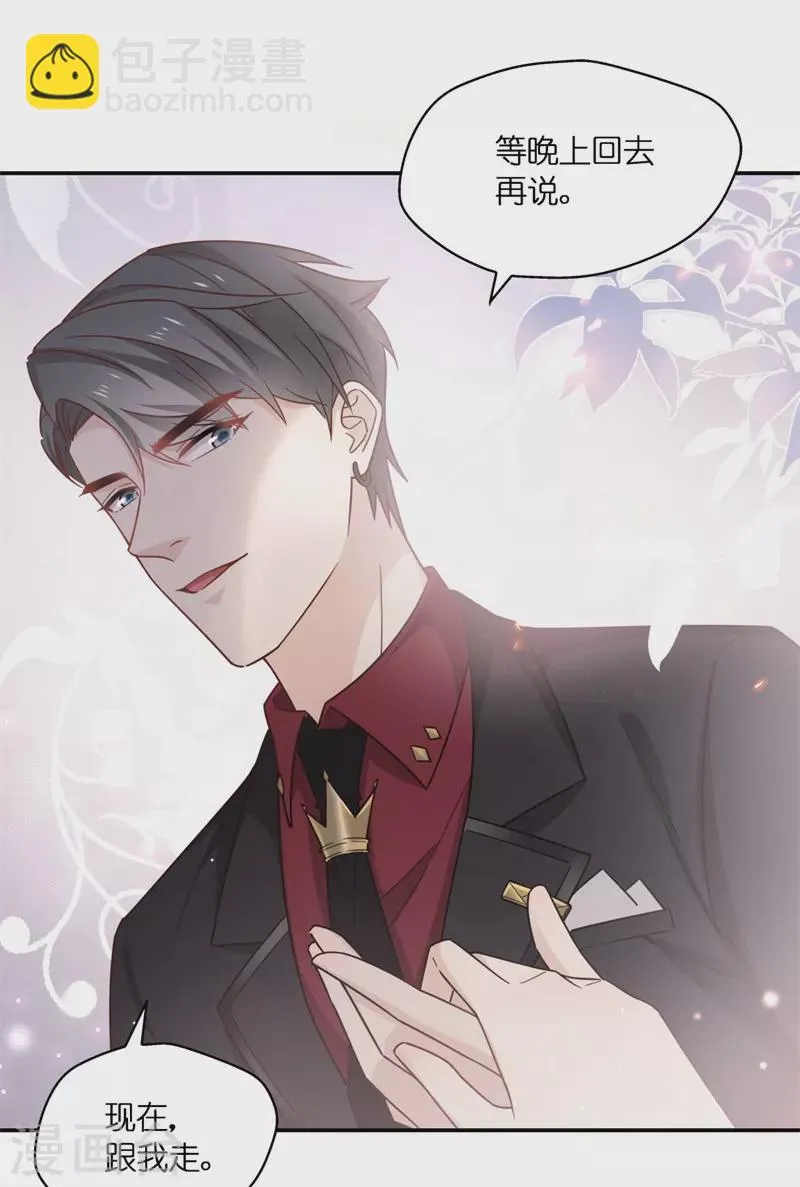 第101话 生机之花3 第21页