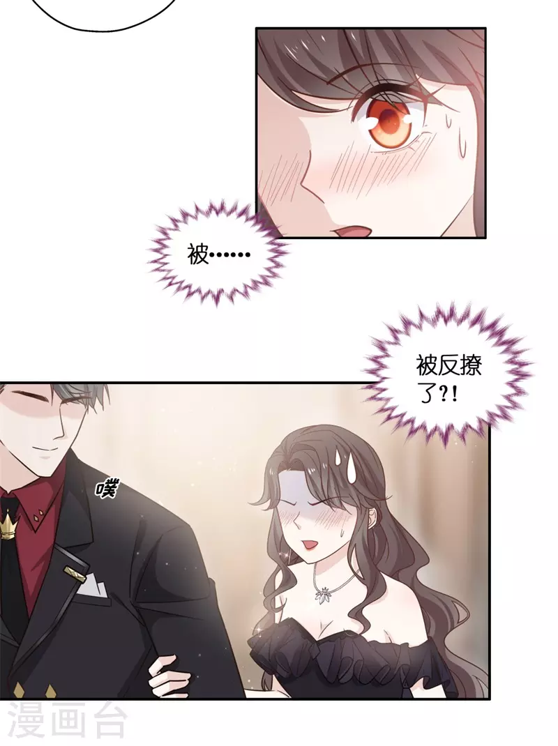 第101话 生机之花3 第22页