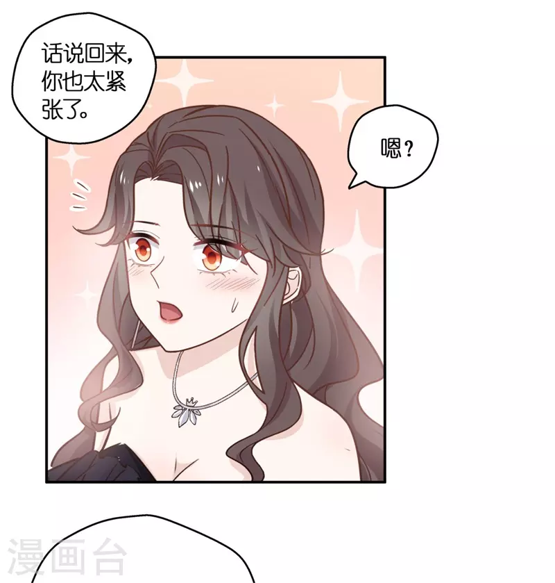 第101话 生机之花3 第23页