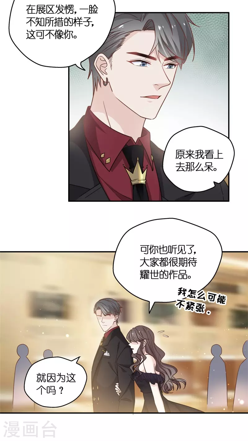 第101话 生机之花3 第24页