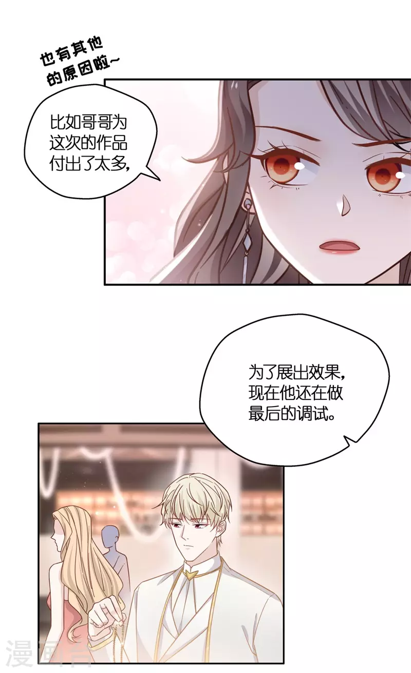 第101话 生机之花3 第25页